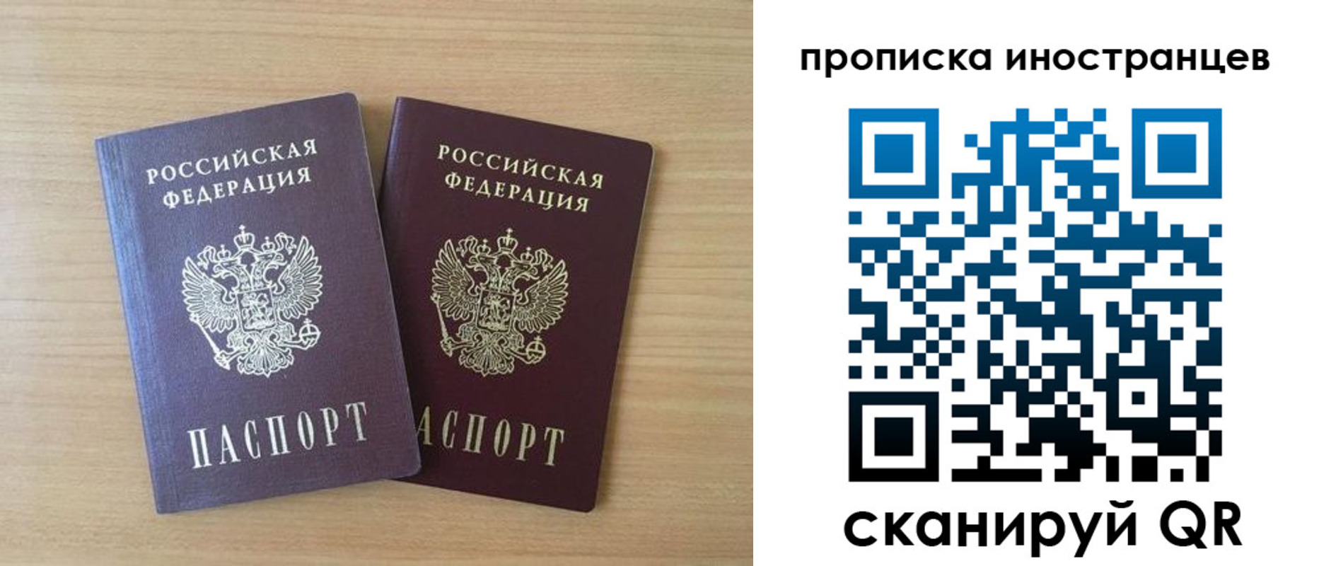 прописка в квартире в Прокопьевске