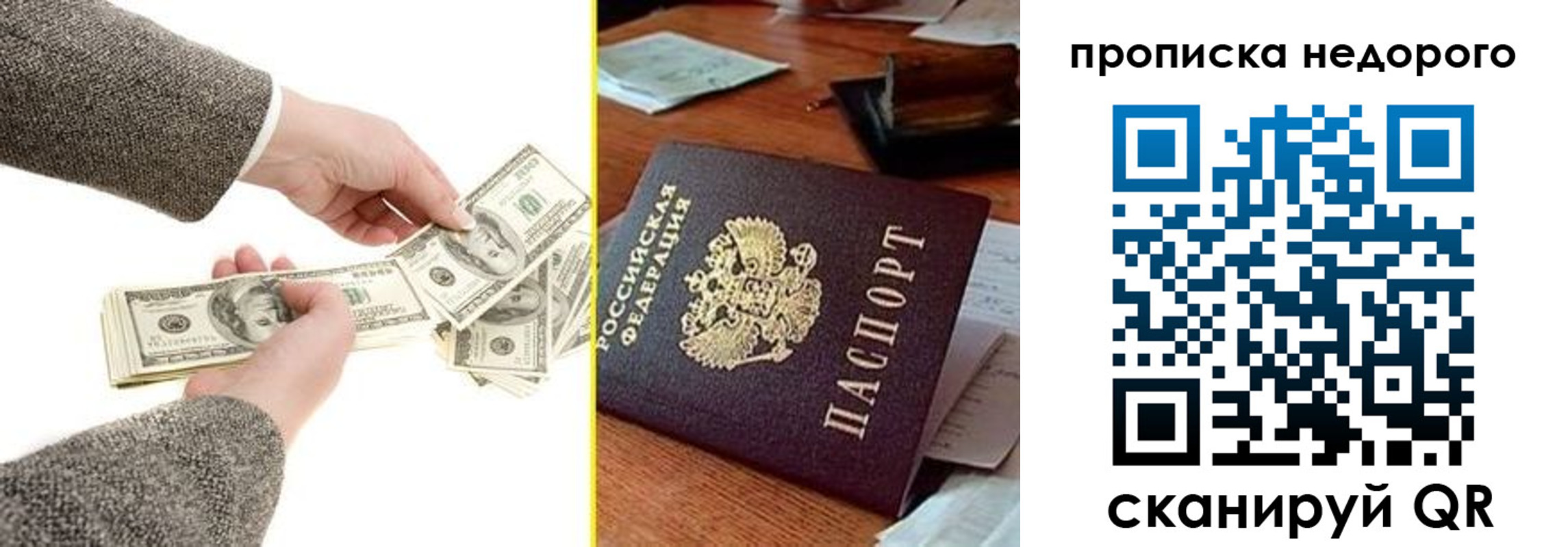 прописка для работы в Прокопьевске